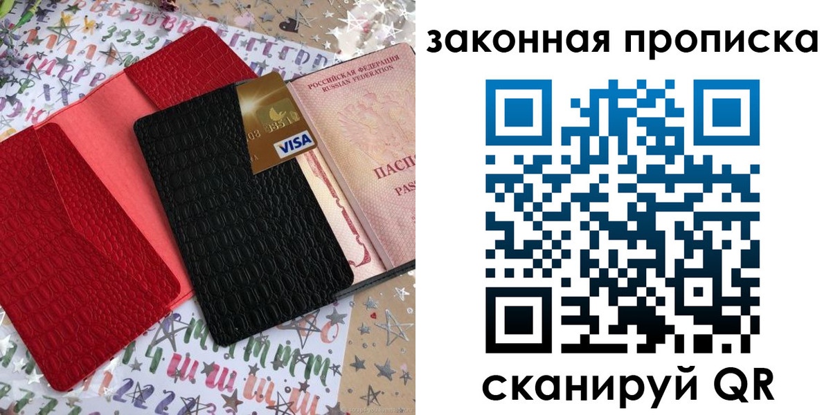 пропишу в квартире в Рузе