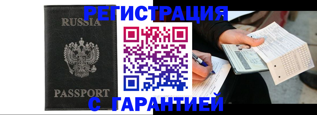 временная регистрация поиск в Рузе