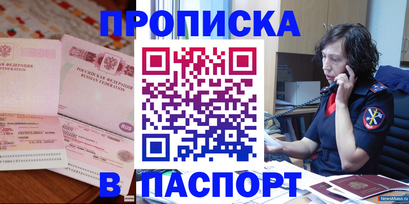 прописка для школы в Рузе